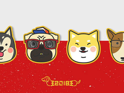 会动的狗年红包