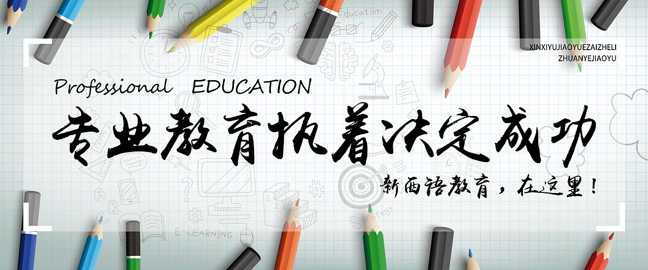 Banner（图ZMTMwMzg3Mzky） - 宣传物料 - 站酷设计师微安ZWW原创素材 - 站酷ZCOOL