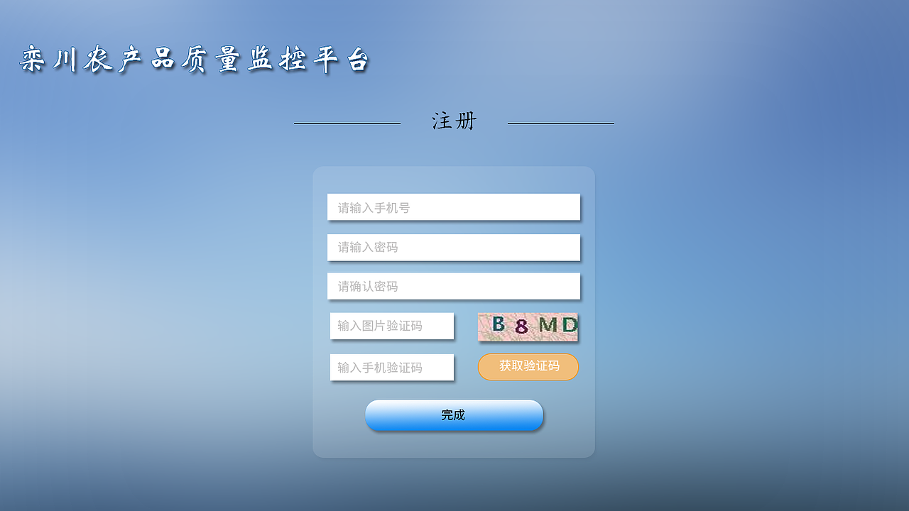 栾川印象前台（图ZMTQ0NzA3NjQ4） - 企业官网 - 站酷设计师白水不甜原创素材 - 站酷ZCOOL
