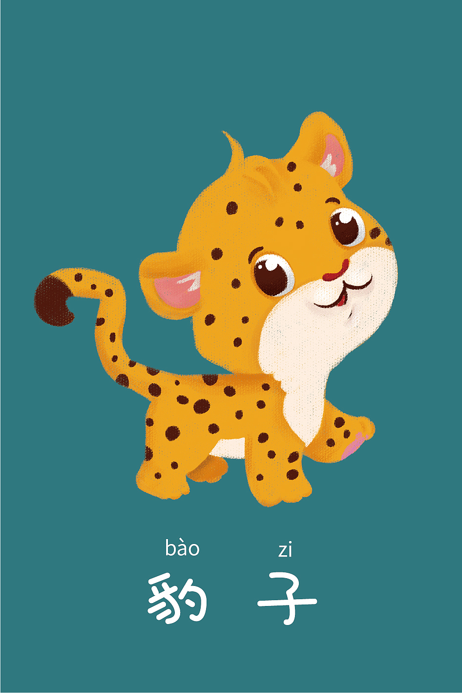 儿童ar手绘卡片——动物篇