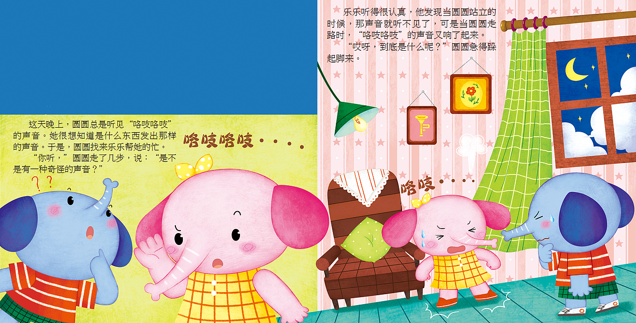 幼儿安全早教系列（图ZMTUxMzY2MjY0） - 儿童插画 - 站酷设计师依依灬原创素材 - 站酷ZCOOL