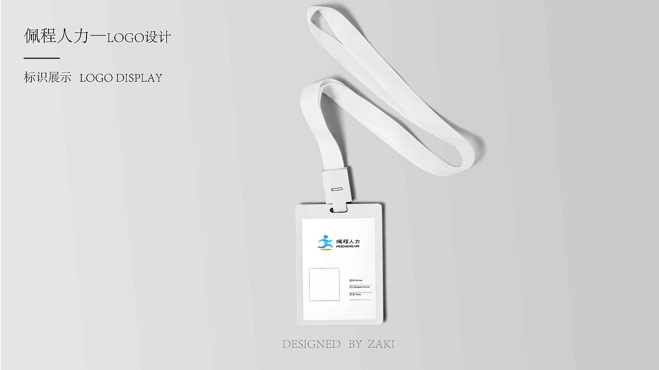 上海人力HR资源公司代办LOGO设计