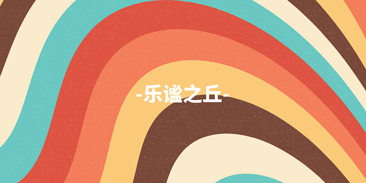 度假村/酒吧/品牌命名及标志设计（图ZMjg0NjA5OTAw） - 品牌 - 站酷设计师灼灼设计原创素材 - 站酷ZCOOL