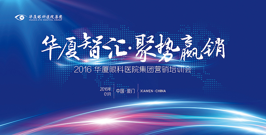 会议展板2张 - 原创作品 - 站酷(zcool)