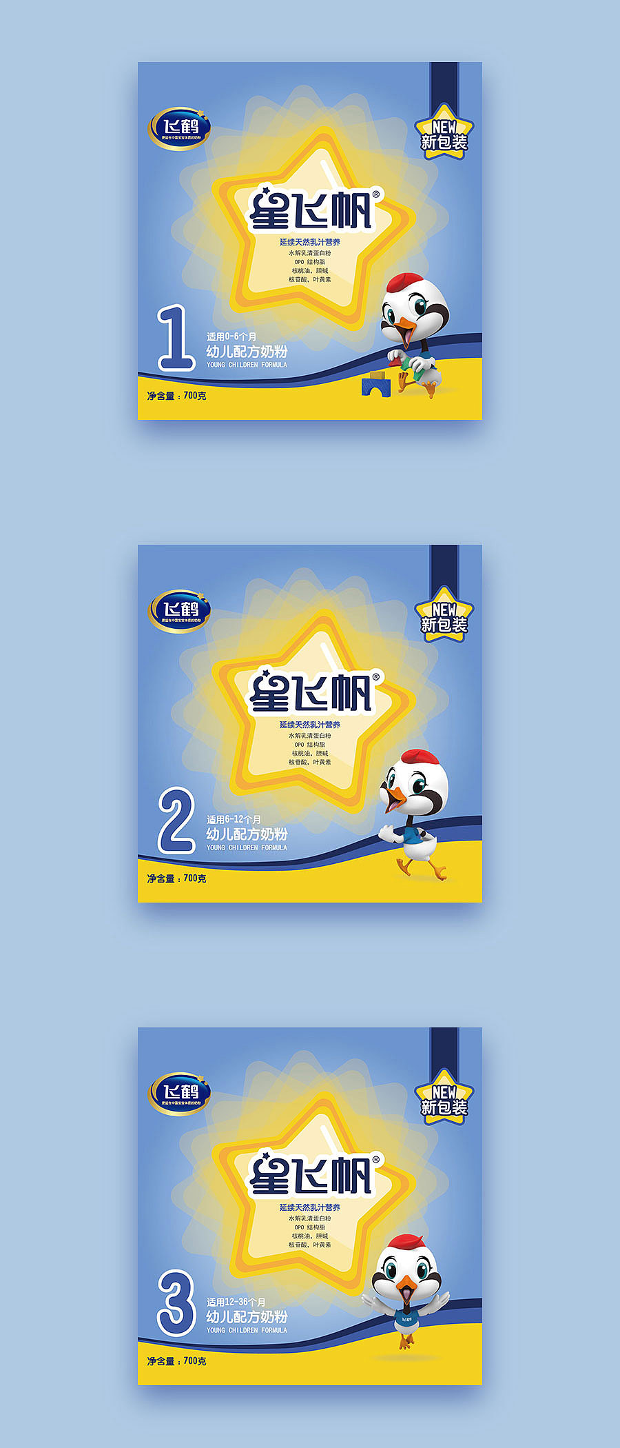 星飞帆产品包装设计