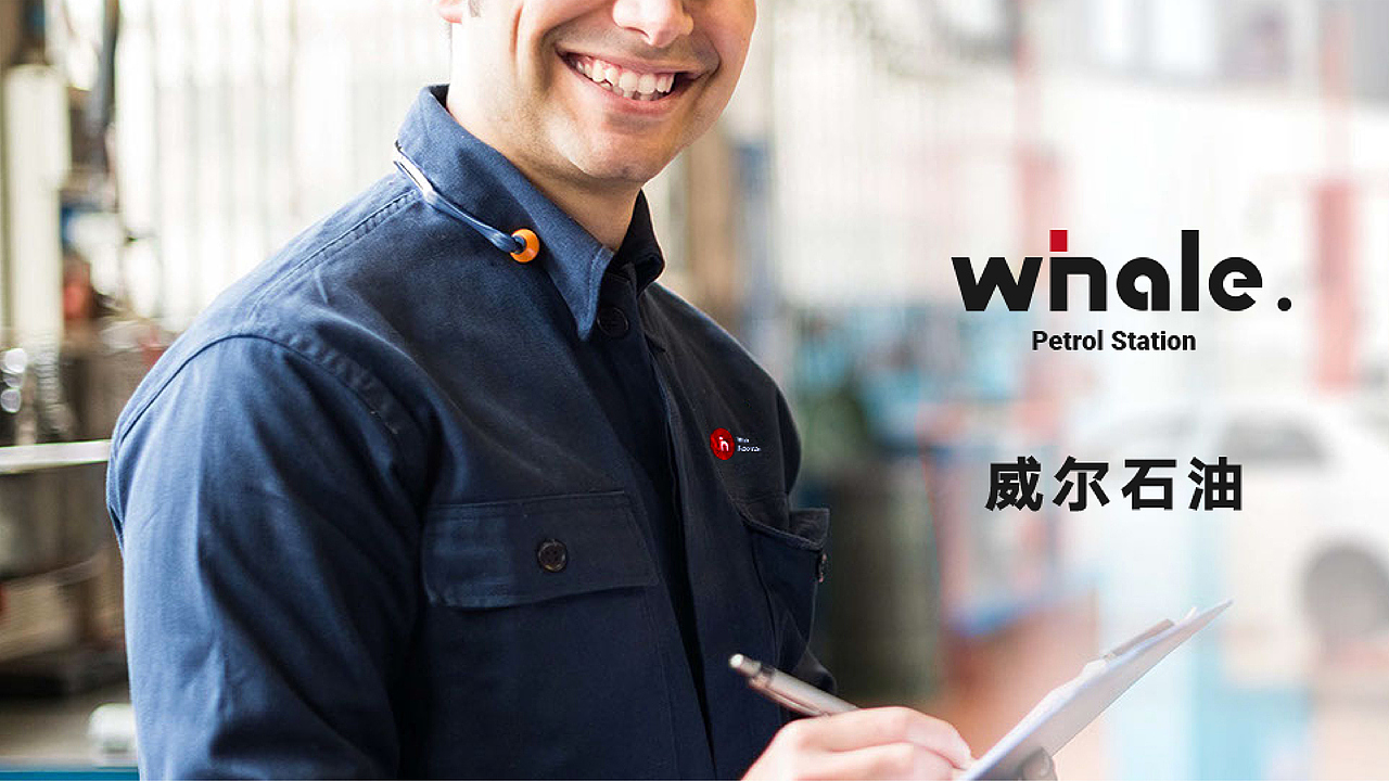 Whale Petrol Station LOGO