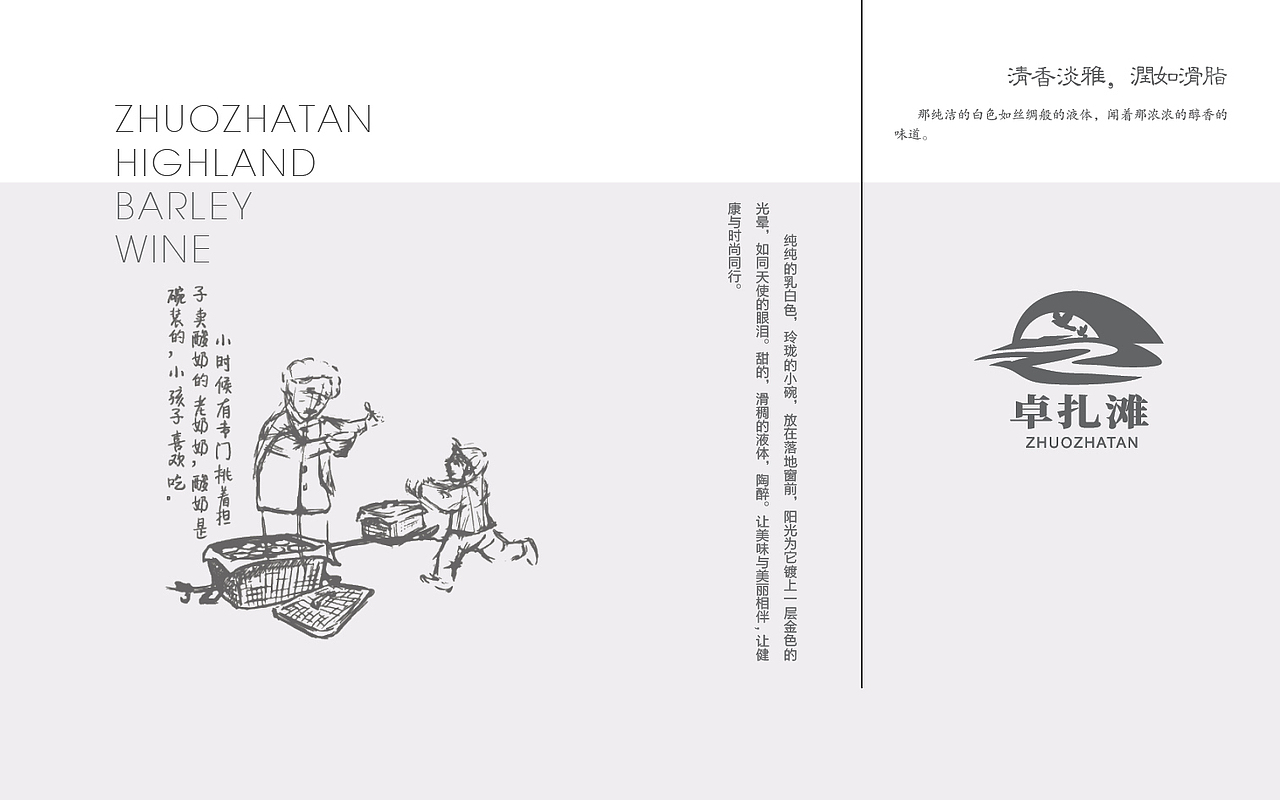 青海卓扎滩原生态系列产品包装方案设计（图ZMTgzNjkxMjYw） - 包装 - 站酷设计师青海明度文化传播原创素材 - 站酷ZCOOL