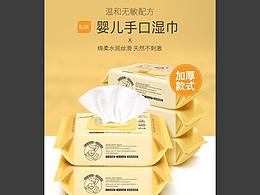 每日一练（详情页+主图）