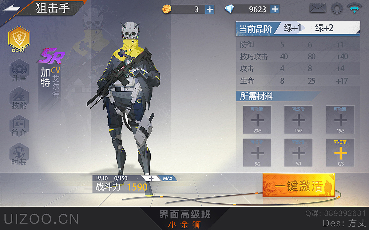 二次元中国风系列GUI界面合集