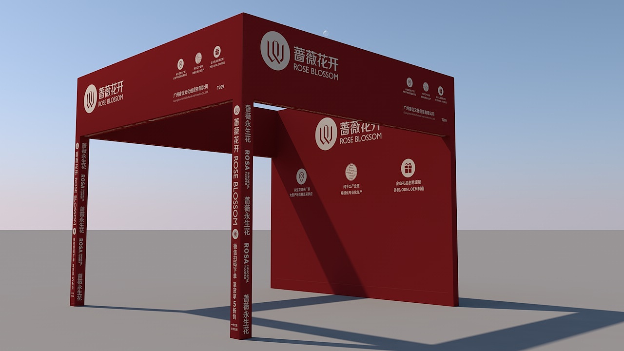 蔷薇花开展位设计3D效果图右侧面图(亚洲花卉产业博览会)