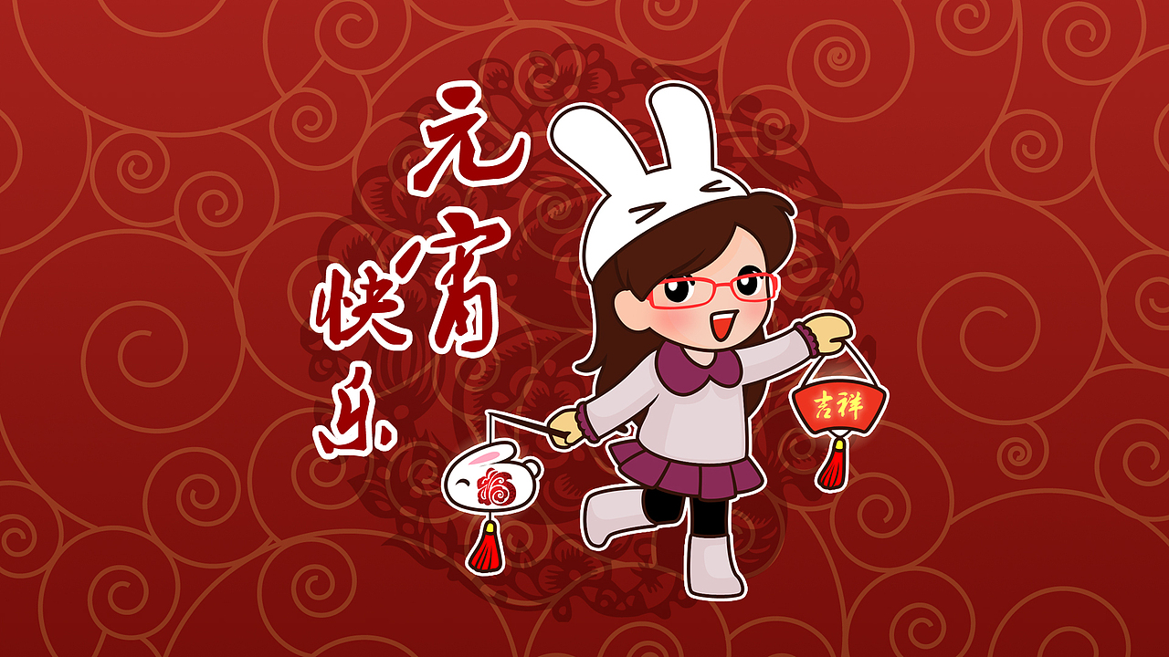 【微笑安然】春节+元宵壁纸（图ZMjMxNDA4OA==） - 艺术插画 - 站酷设计师serenity原创素材 - 站酷ZCOOL