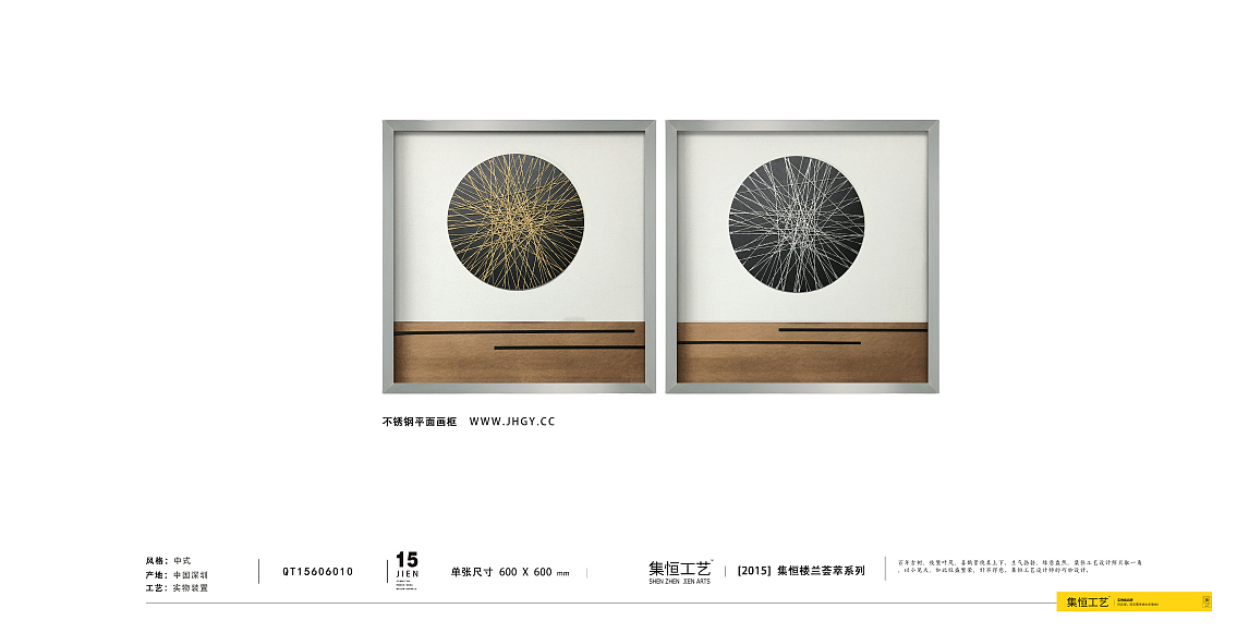 实物画、集恒工艺、一个不断创新的装饰画品牌!