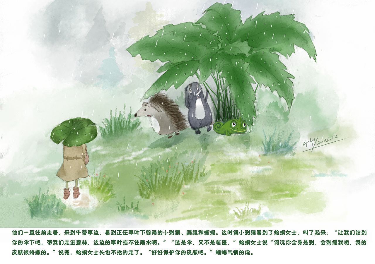 雨中的故事动画版图片