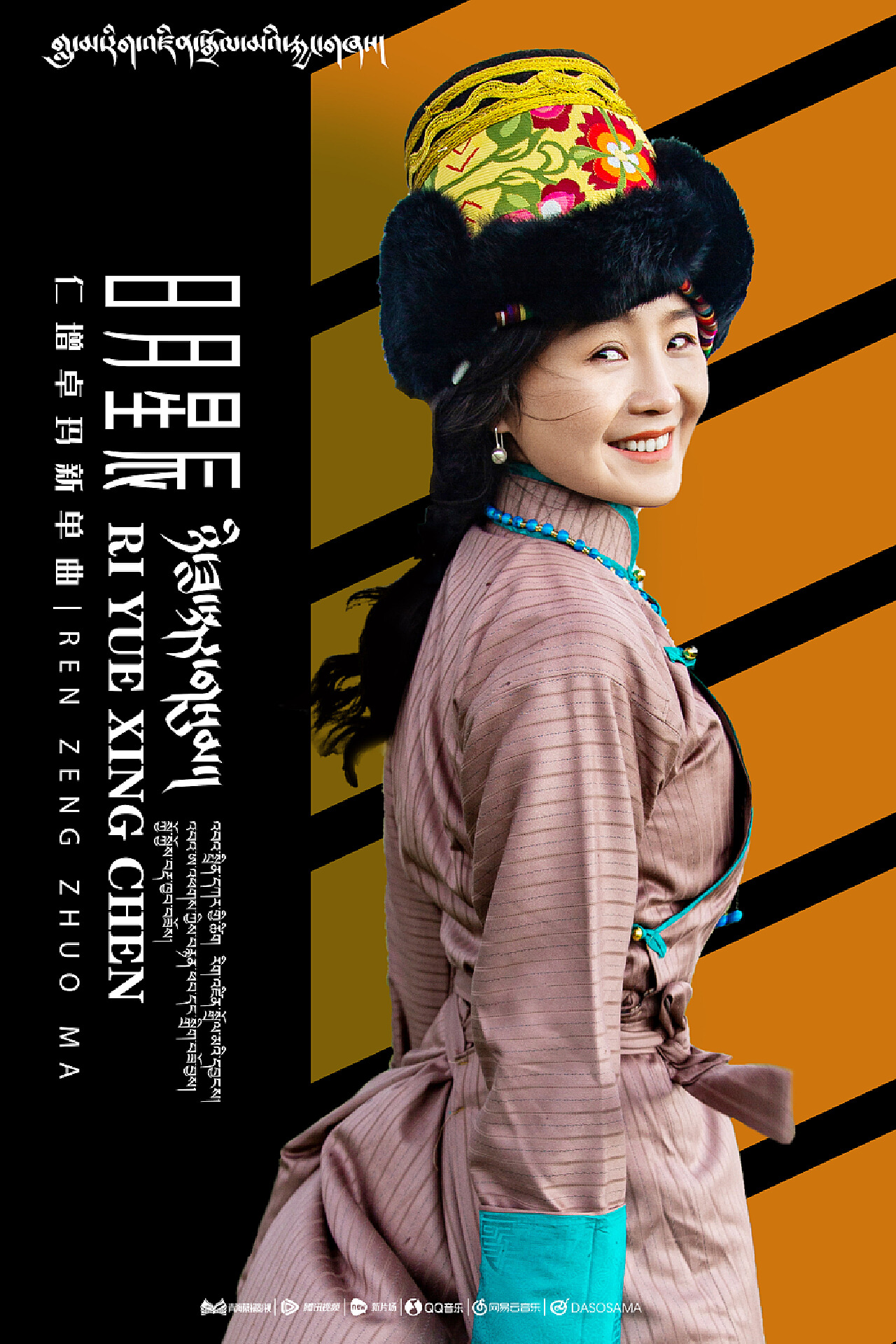 藏族歌手金曲集（一） - 歌单 - 网易云音乐