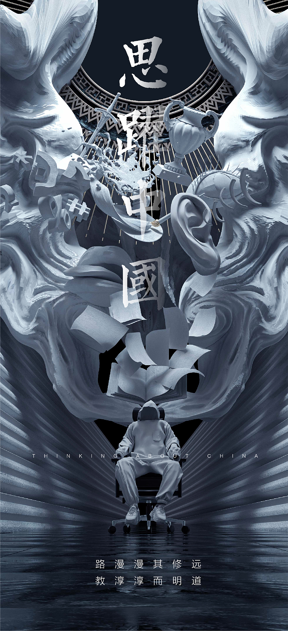 教师节（图ZMjI0MjYwNjcy） - 海报 - 站酷设计师思之跃原创素材 - 站酷ZCOOL