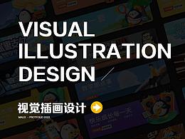 作品集展示