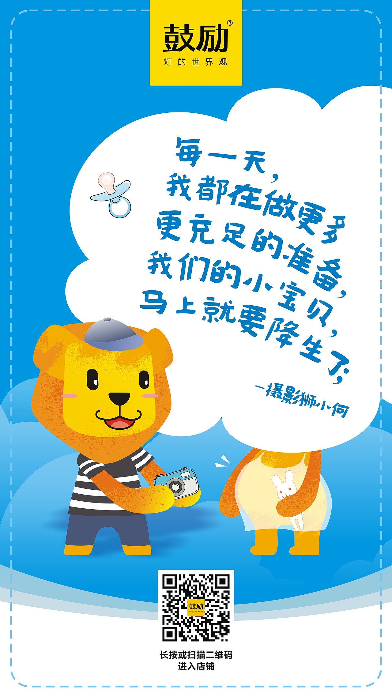 鼓励吉祥物-鼓励狮推广和海报（图ZODkwOTgxNDA=） - 海报 - 站酷设计师摩品设计原创素材 - 站酷ZCOOL