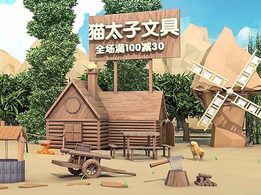 C4D首页海报：清明节不问酒 问文具（个人主页-ZMjY4MjE1OTI=） - 其他平面 - 站酷设计师之莜原创素材 - 站酷ZCOOL