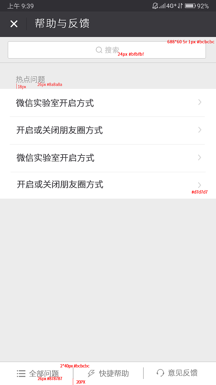微信臨摹練習(xí)作品（圖ZMTEzMTA3MDM2） - APP界面 - 站酷設(shè)計(jì)師小火柴blibli原創(chuàng)素材 - 站酷ZCOOL