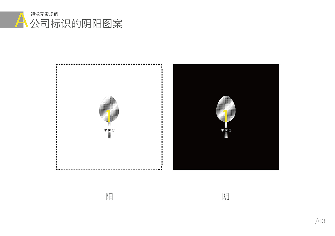 vi设计-来伊份食品（图ZMTMyMTc0ODk2） - 品牌 - 站酷设计师sayeonpp原创素材 - 站酷ZCOOL