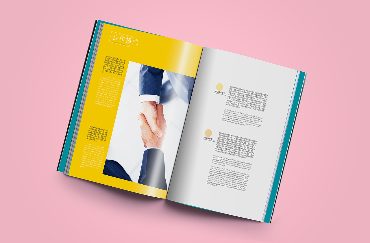 画册排版（图ZMTQ0NTE2OTA0） - 书籍/画册 - 站酷设计师彩云朵朵来原创素材 - 站酷ZCOOL