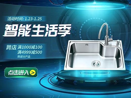 2018智能生活季主题海报（个人主页-ZMzczMzc4NDQ=） - 运营设计 - 站酷设计师杰洛原创素材 - 站酷ZCOOL