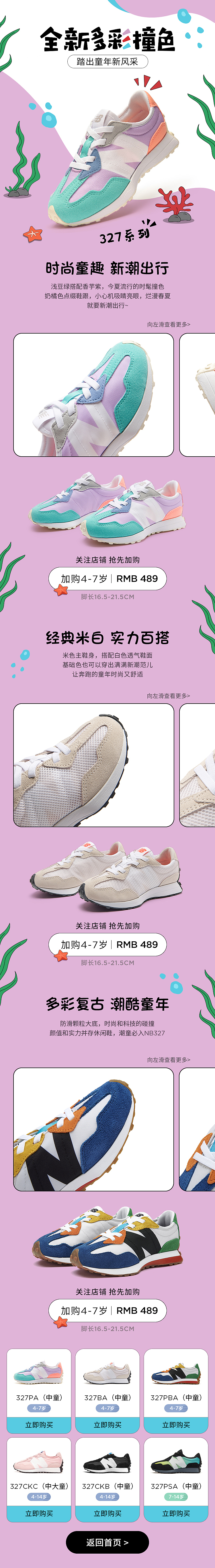 电商二级页（图ZMjY0NTEzMjY0） - 电商 - 站酷设计师levy朱原创素材 - 站酷ZCOOL
