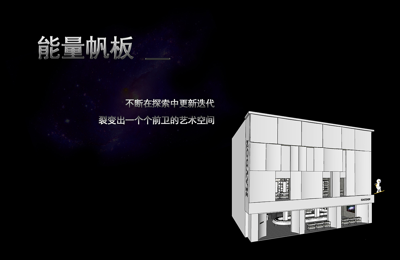 曲面造型犹如太空探测器展开的双翼
不断吸收多元的能量<br>简洁的白色与周围环境形成鲜明对比