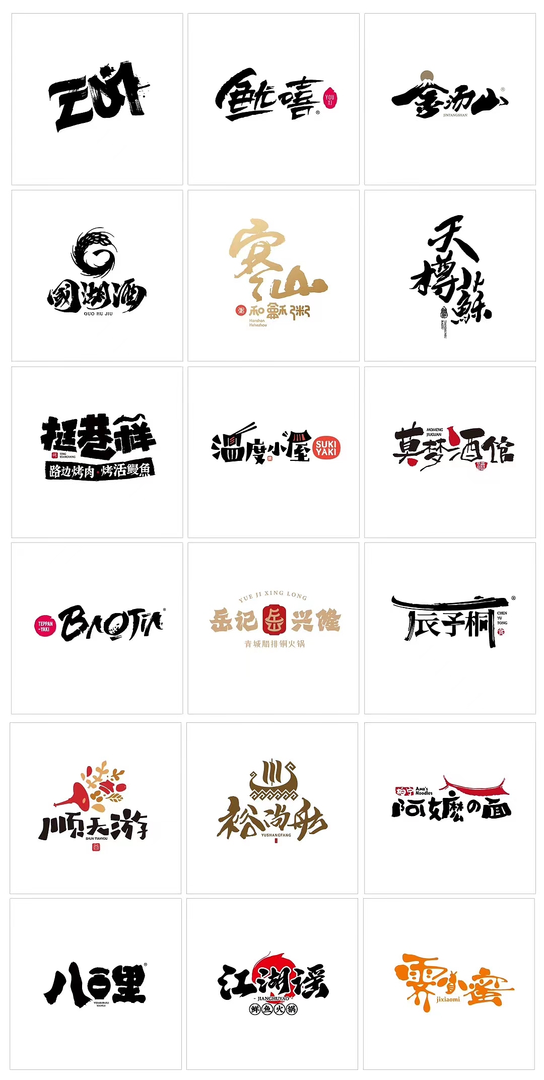 企业品牌LOGO设计15345153820