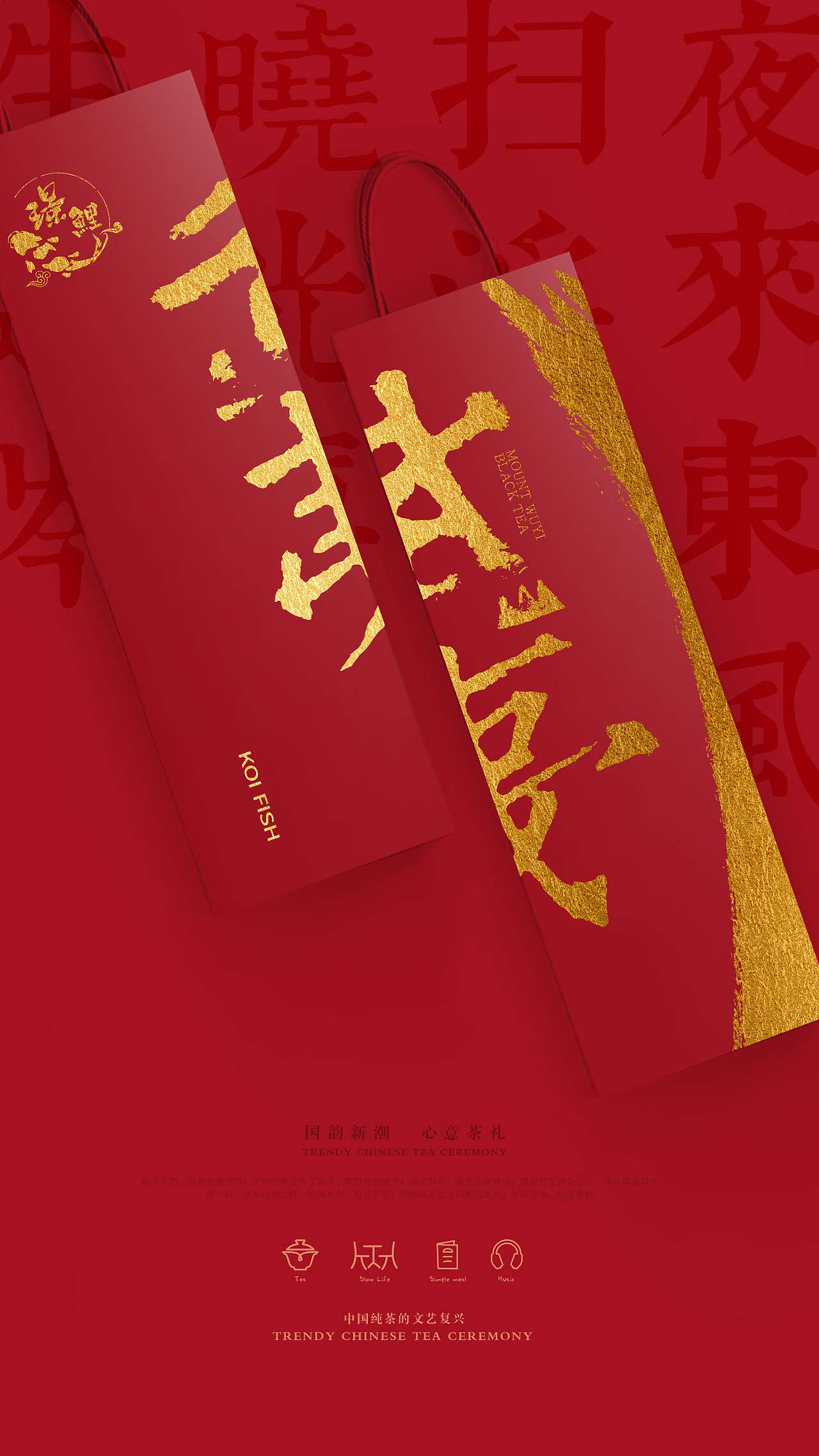 红茶包装设计