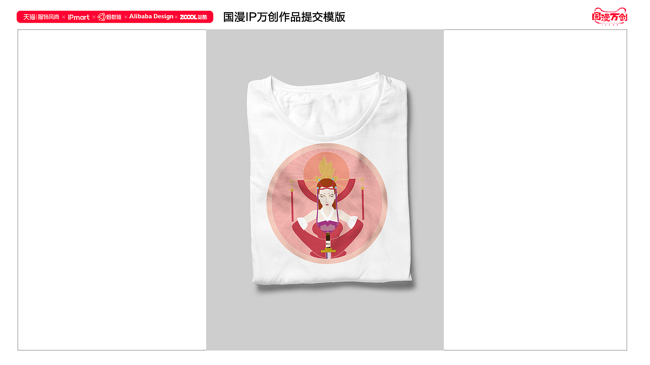 #国漫万创#不良人之《幻音坊女帝》（图ZMjcyNjkxMDky） - IP形象 - 站酷设计师嗑瓜子de土拨鼠原创素材 - 站酷ZCOOL