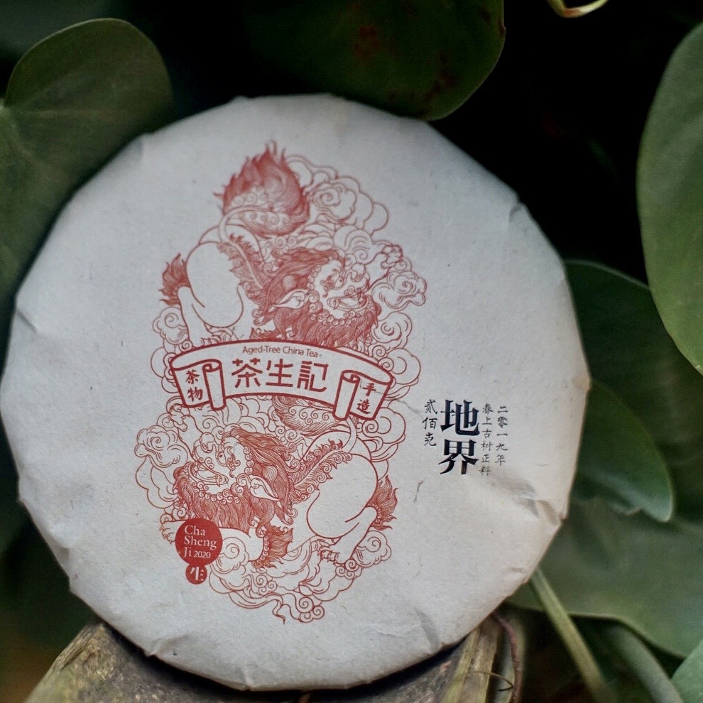 一些茶事&日常工作