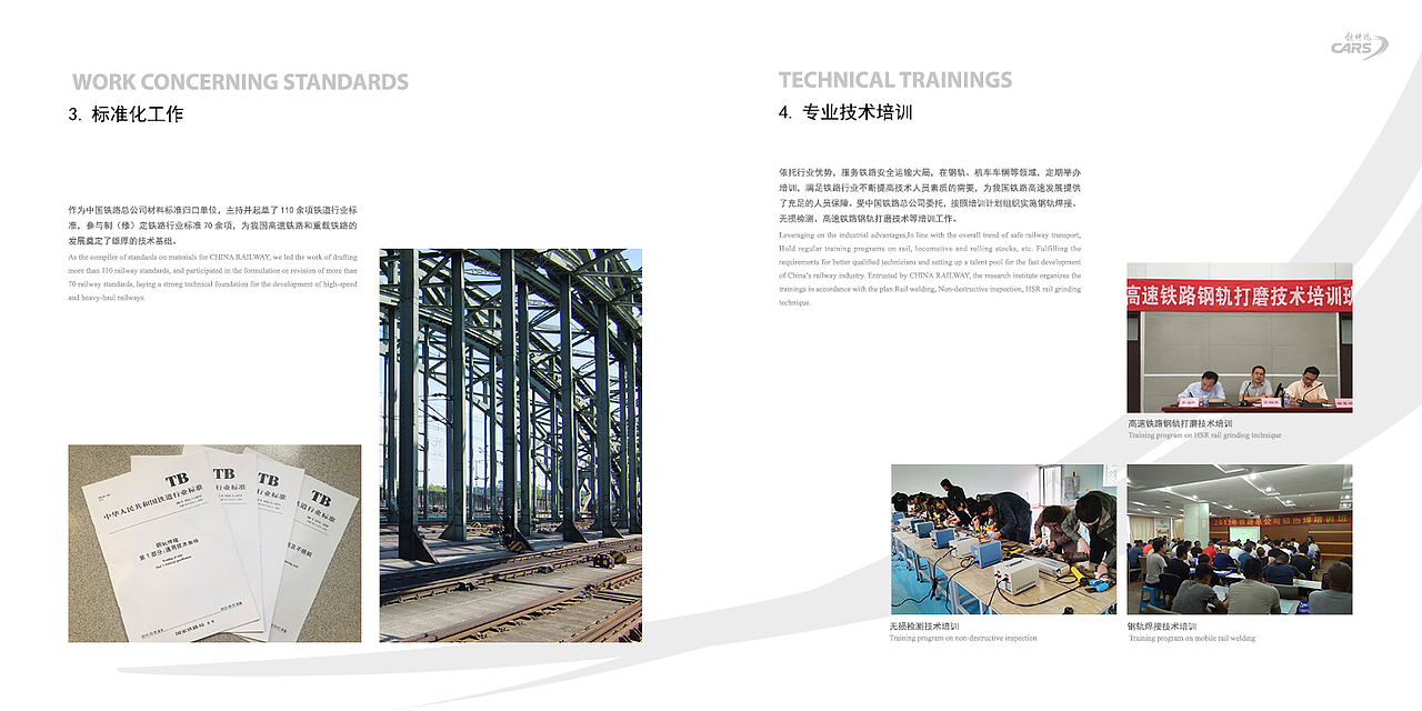 铁科研金属于化学研究所宣传册（图ZMTE3Nzk5NjE2） - 书籍/画册 - 站酷设计师sunny_landy原创素材 - 站酷ZCOOL