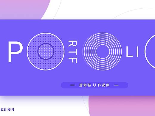 2017-2018年UI作品集