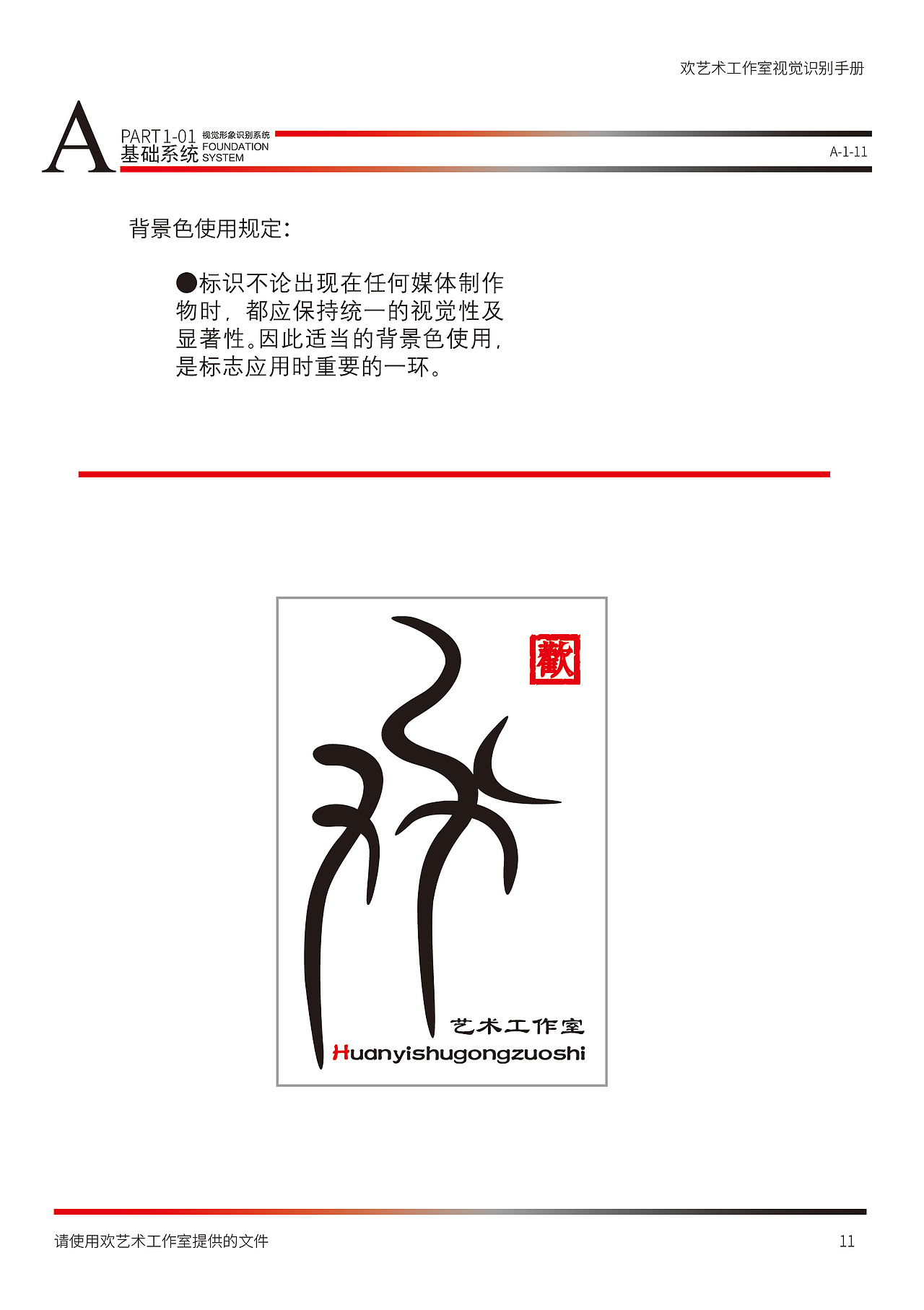 欢艺术工作室vis（图ZMTI5NDQ1MDUy） - 品牌 - 站酷设计师0qyh原创素材 - 站酷ZCOOL