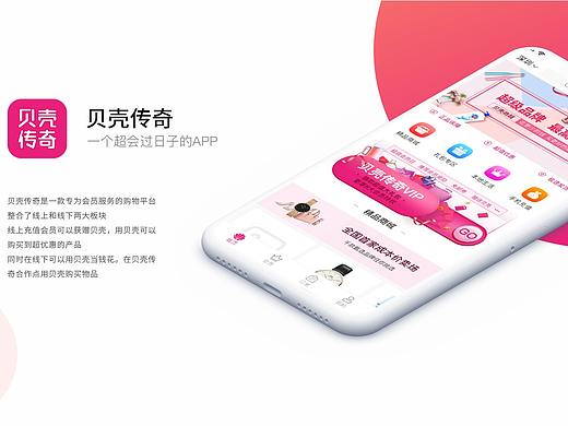 电商网购APP