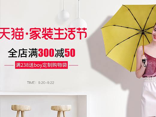 家装节