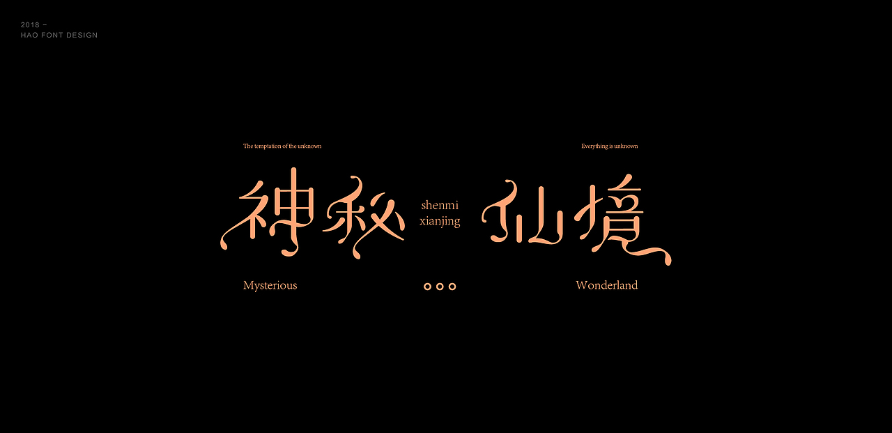 字体设计 / 字形探索（图ZMTQ3ODQwNjcy） - 字体/字形 - 站酷设计师竹皓原创素材 - 站酷ZCOOL