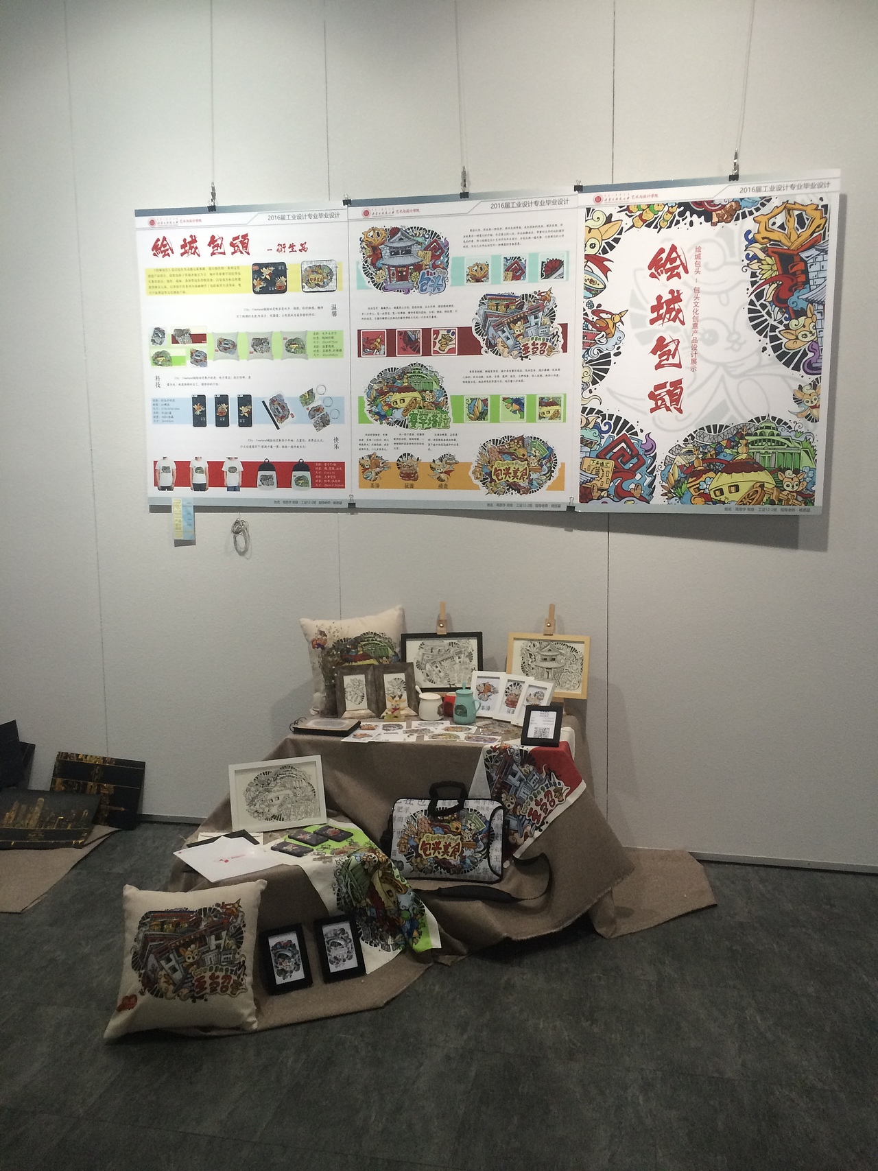 绘城包头#青春答卷2016#内蒙科技大学周思宇毕业设计（图ZNTY1NDY5NTY=） - 图案 - 站酷设计师玛抓狂原创素材 - 站酷ZCOOL