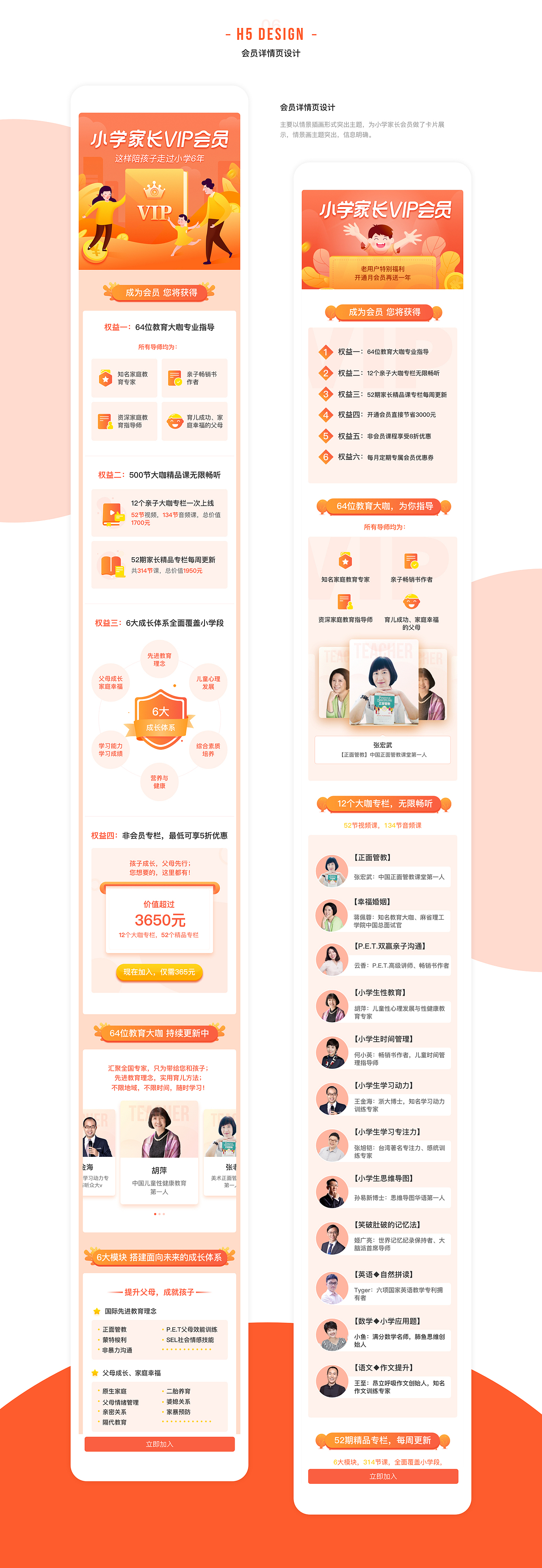 家家有课教育平台（图ZMTkwOTc3MDMy） - APP界面 - 站酷设计师尹禾之原创素材 - 站酷ZCOOL