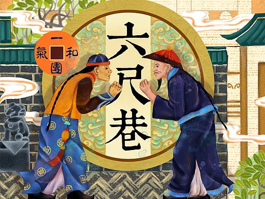 安徽合肥“大湖名城、创新高地”系列城市文化原创插画