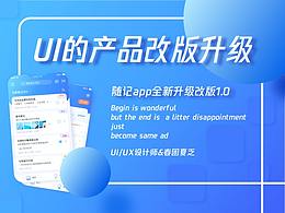 备忘录App全新升级