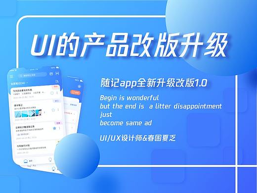 备忘录App全新升级