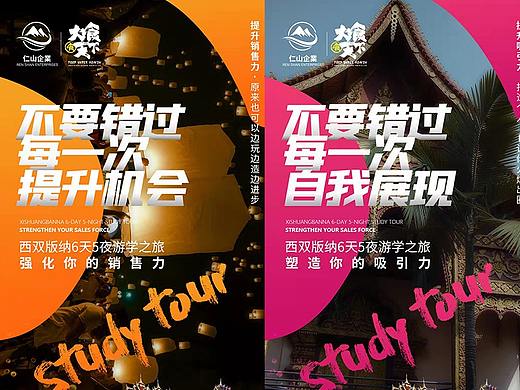 大食天下宣传海报×肆（个人主页-ZNTcwNDYzMDQ=） - 海报 - 站酷设计师三碗不尴尬原创素材 - 站酷ZCOOL