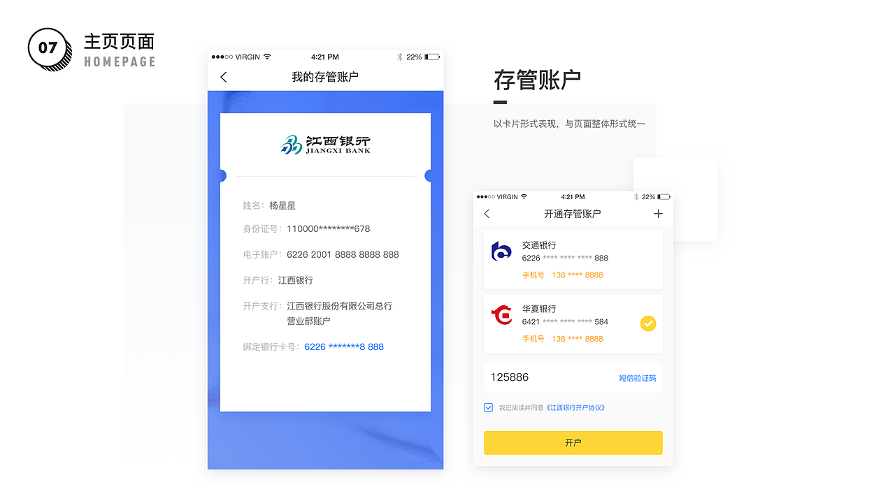 作品集（图ZMTQwMDI5OTEy） - APP界面 - 站酷设计师苏慧susu原创素材 - 站酷ZCOOL