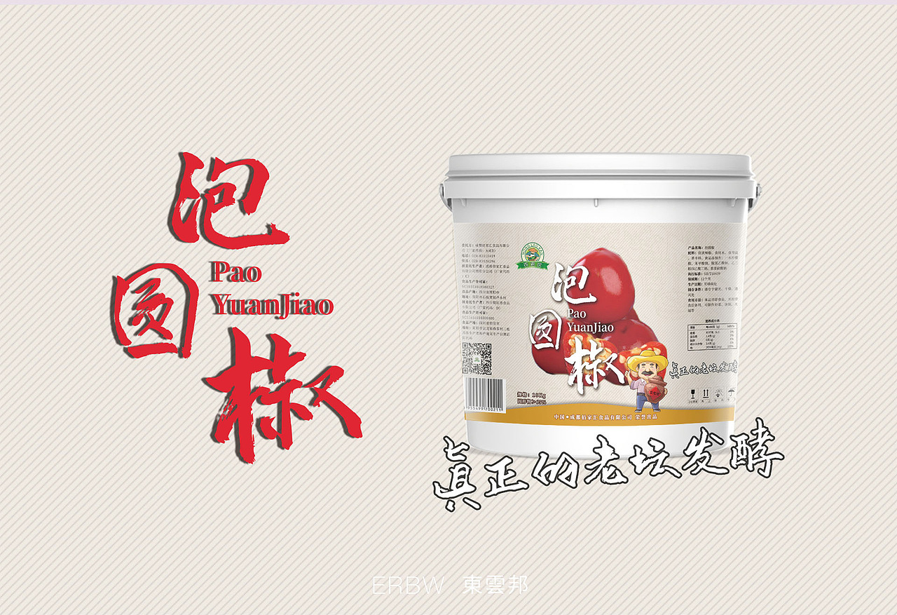 给成都某食品企业做的包装设计与卡通IP形象设计（图ZMTY0NTM4NjM2） - 包装 - 站酷设计师众桓师傅原创素材 - 站酷ZCOOL