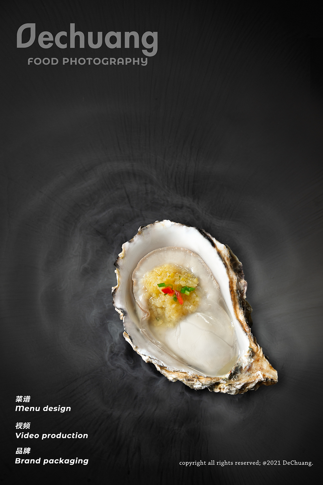 美食摄影 | 【徐记海鲜】生蚝拍摄