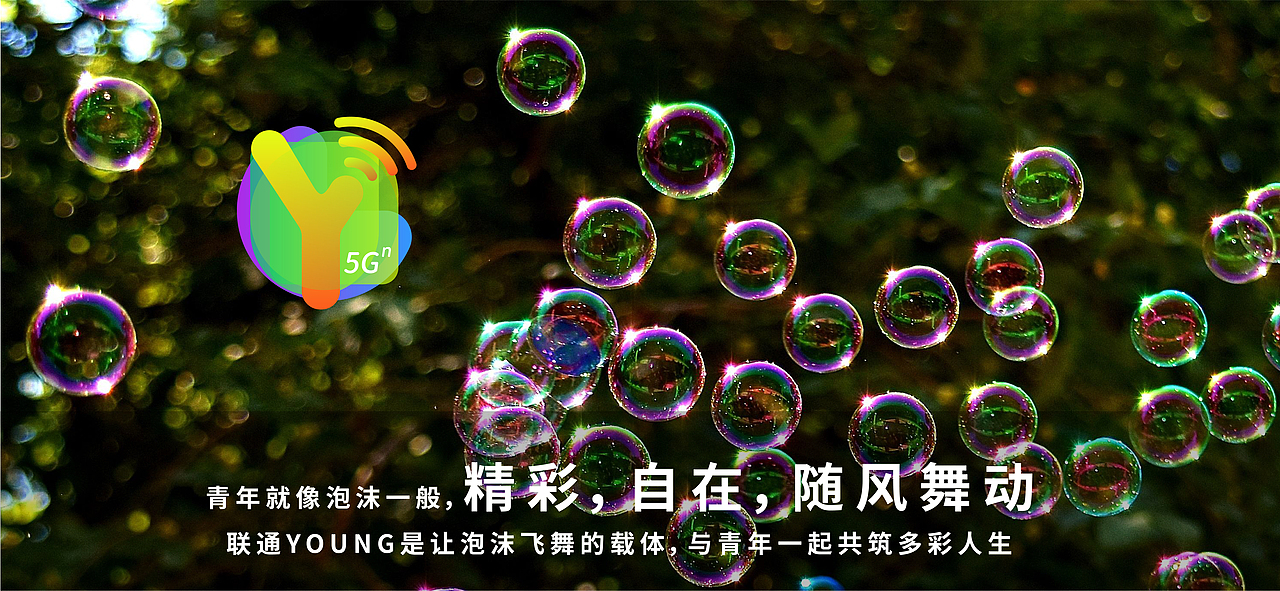 联通YOUNG——让年轻更出彩！（图ZMzA1MzEyNzQ4） - Logo - 站酷设计师假花Jeka原创素材 - 站酷ZCOOL