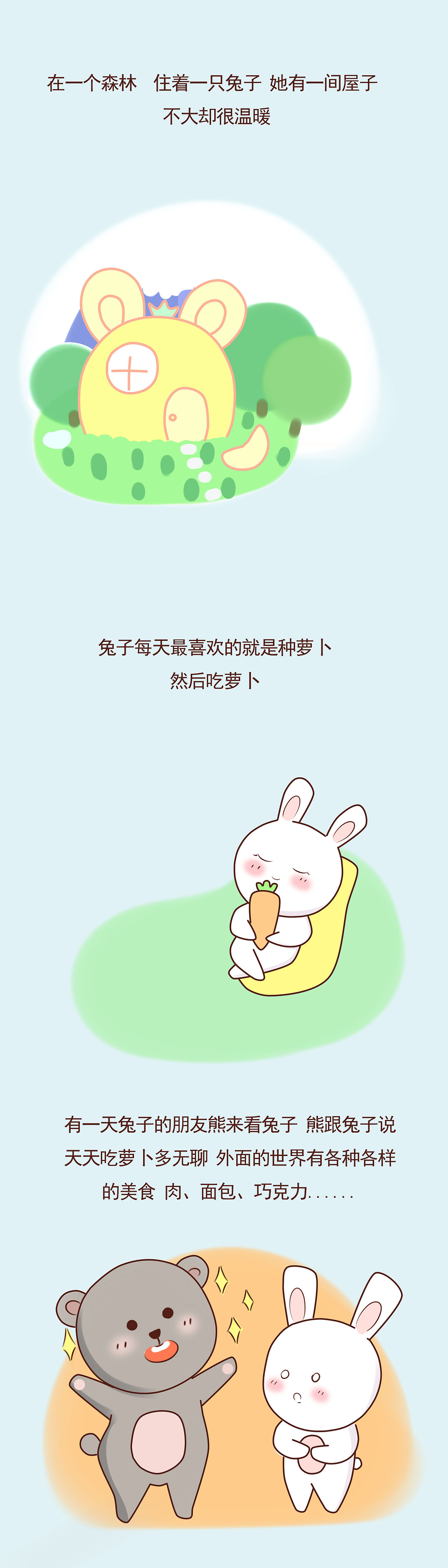 你把自己弄丢了吗？（图ZNTA2OTE1NzY=） - 短篇/格漫 - 站酷设计师可伊娃儿原创素材 - 站酷ZCOOL