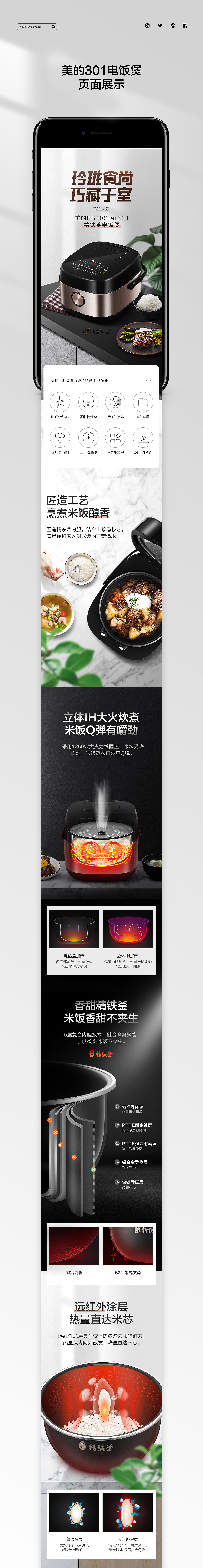 2018页面合集|热水器|电饭煲|油烟机|电烤盘|详情页面